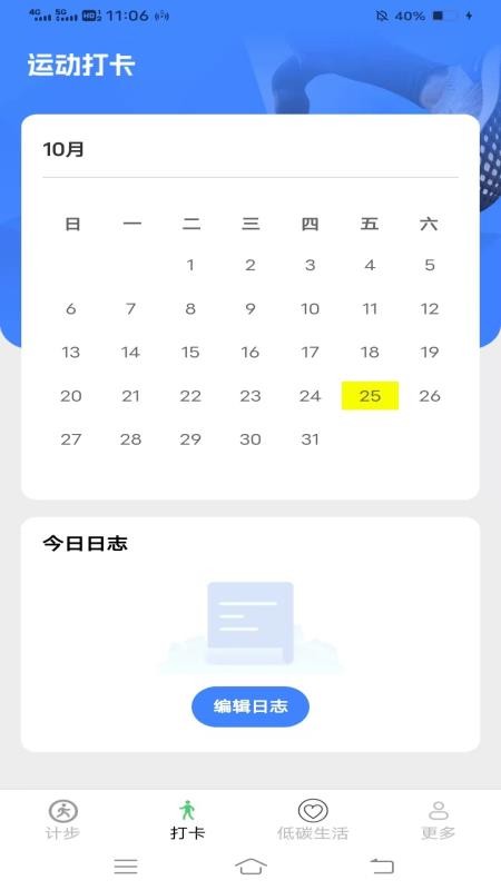 天天步多多免费版v7.0.0.2 2