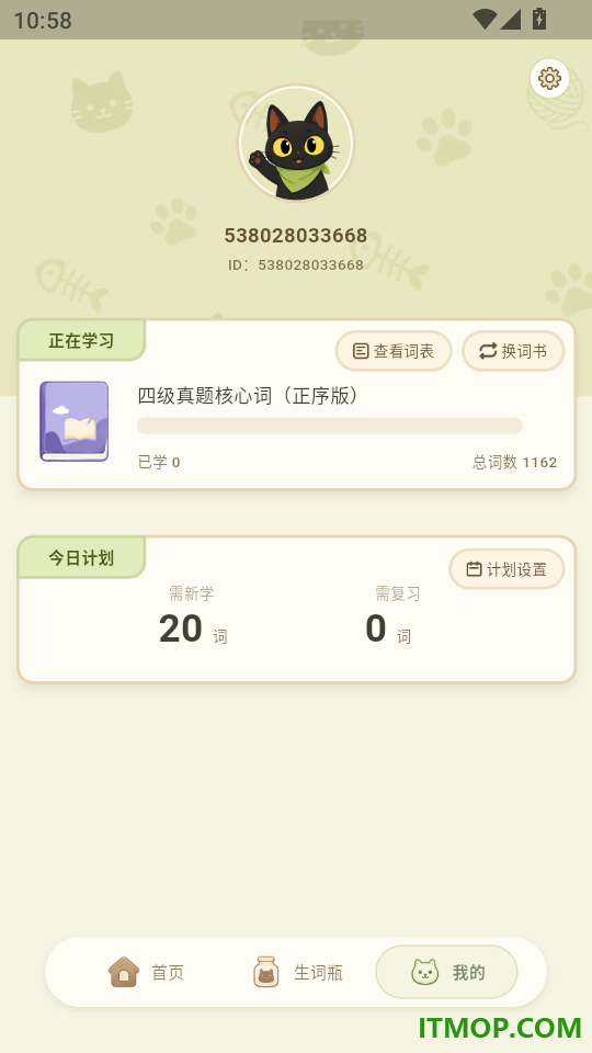 喵呜英语最新版