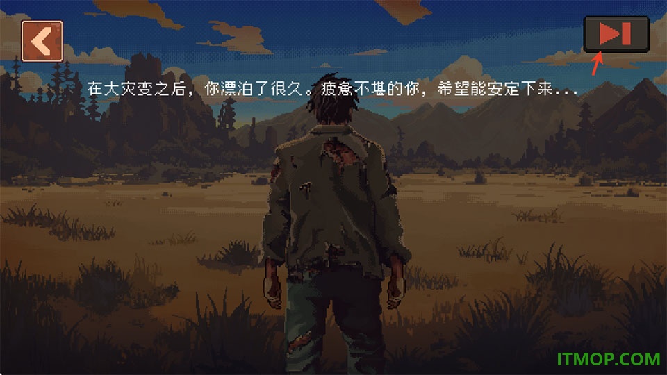 黎明之前游戏