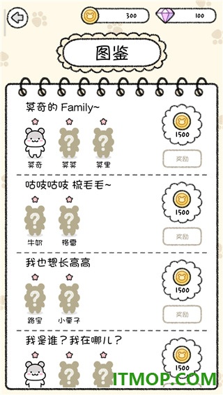 仓鼠小镇游戏