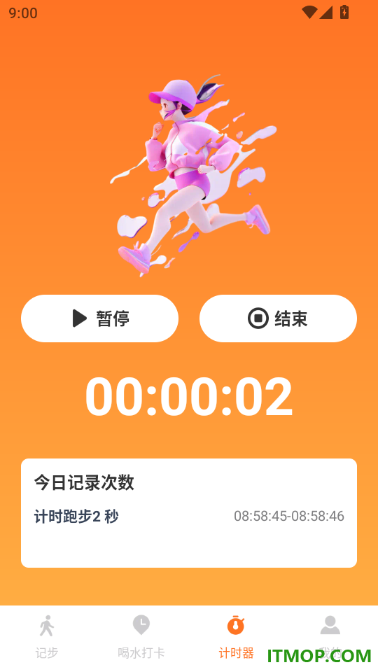 欢喜走路手机版