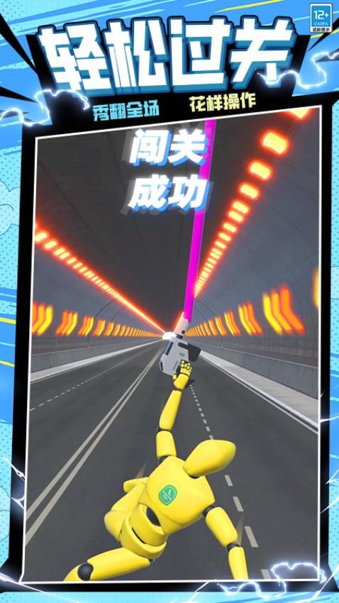 发跑器游戏v7.260727.171 3