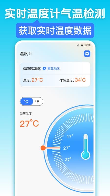 红外测温iWeather官方版v3.6.9 5