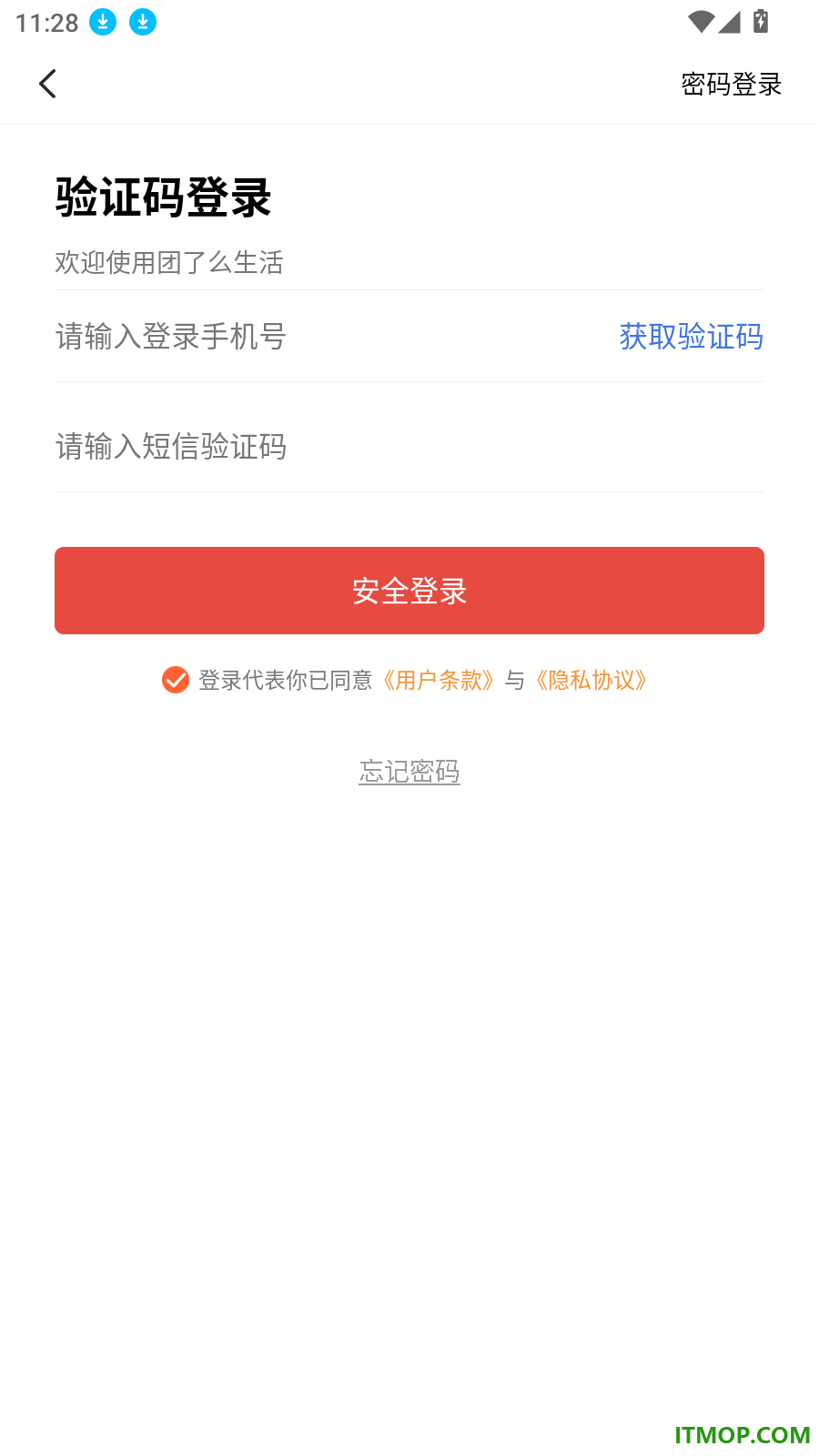 团了么生活官方版