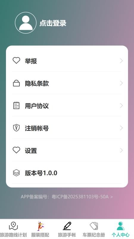 顺赏乐游最新版v1.0.0 1