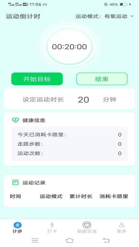 天天步多多免费版v7.0.0.2 3