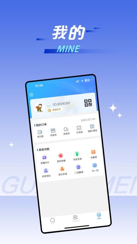 冠医美官网版v3.0.6 1