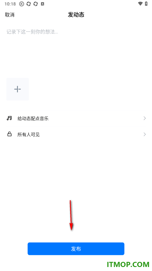 酷狗音乐手机版设置发布动态的方法