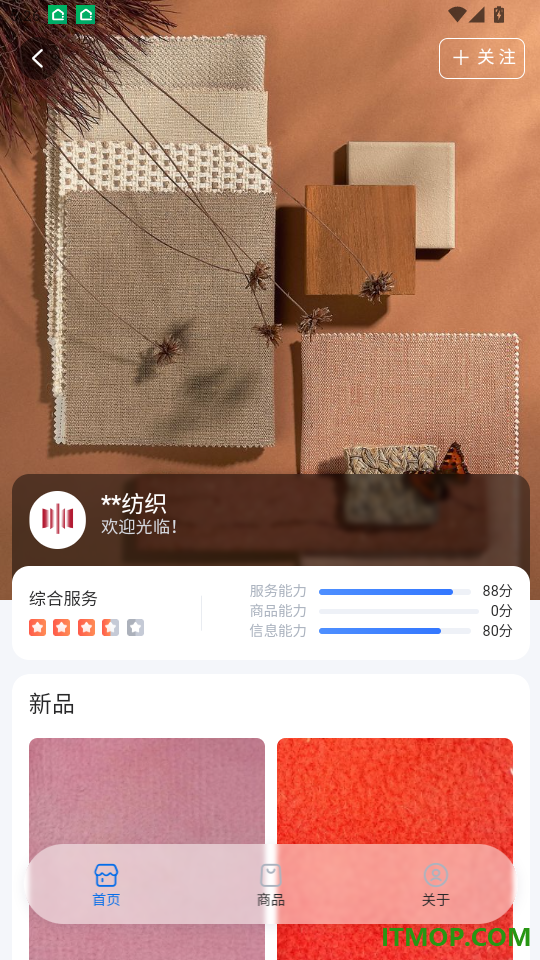 面料智典免费版