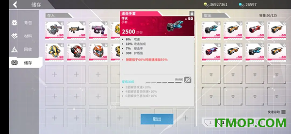 数字特工游戏