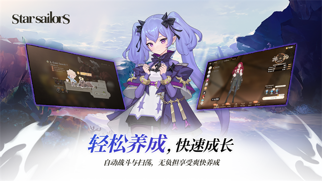 星际水手游戏v1.1.10 3