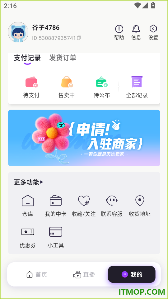 潮谷街最新版