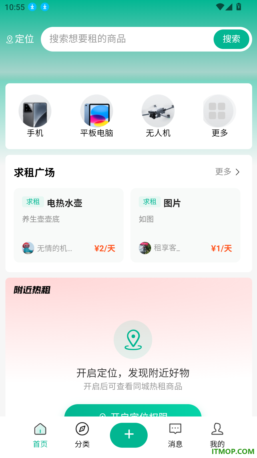 租享客官网版