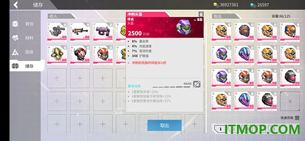 数字特工游戏