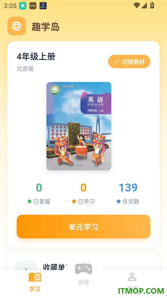 趣学岛最新版本
