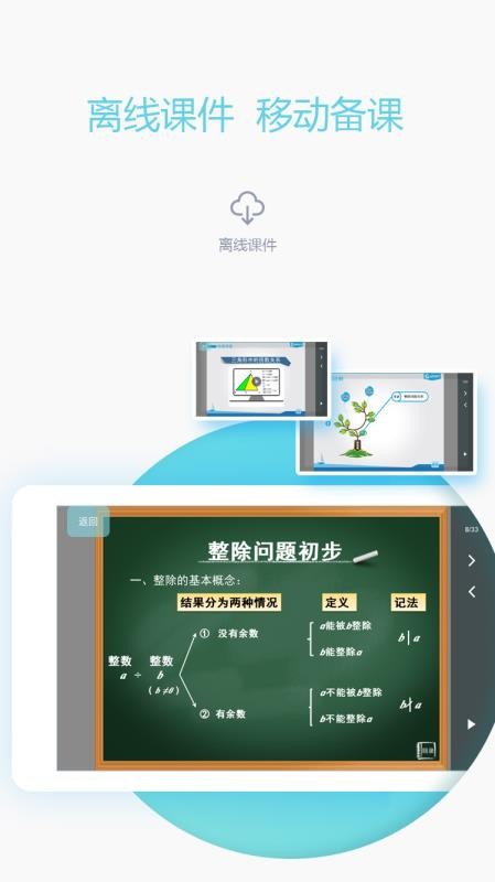 爱学习教师端v5.8.1 1