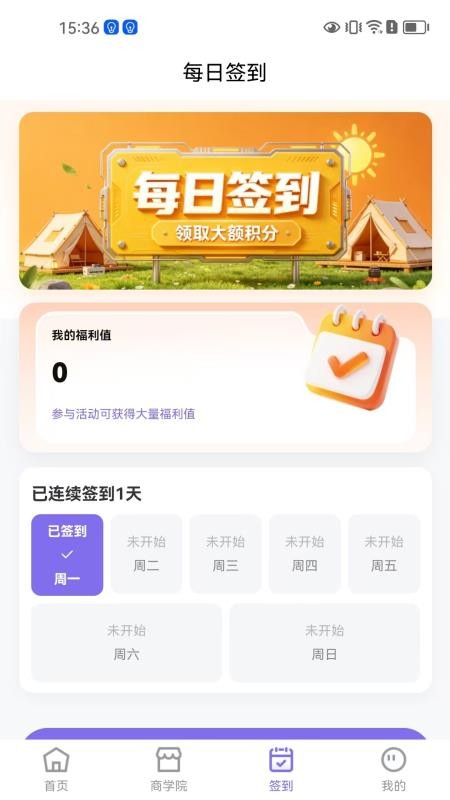 奥莱数智城手机版v1.0.6 4