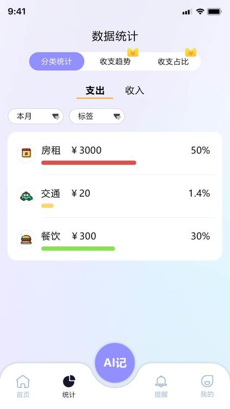 记小二官方版v1.0.2 3