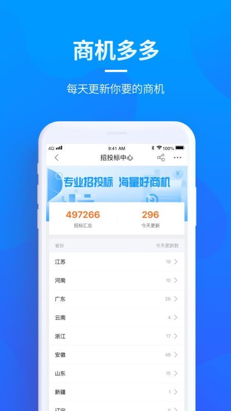 贝登医疗v2.9.4 5