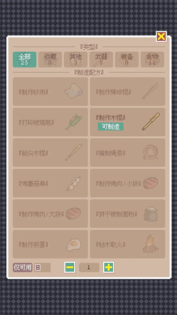 废土新世界游戏v1.00 3