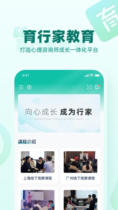 育行家官网版v1.0.39(3)