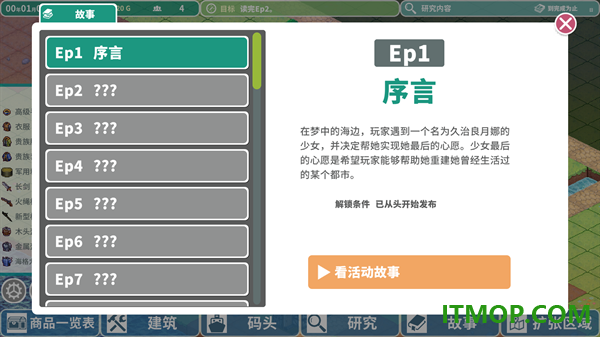罗塔岛航海贸易记游戏