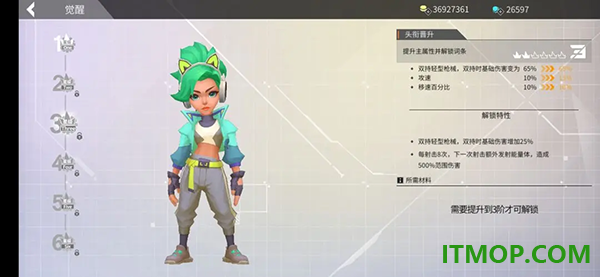 数字特工游戏