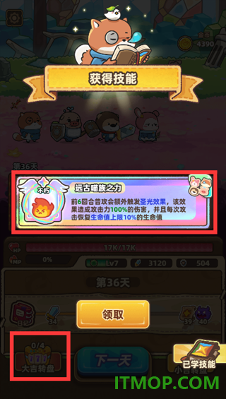 赛几传说游戏