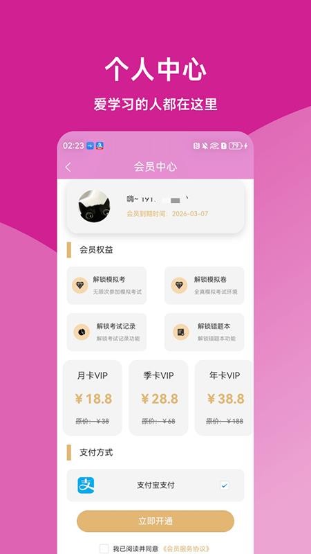 美容师题库君官方版v1.0.2(1)