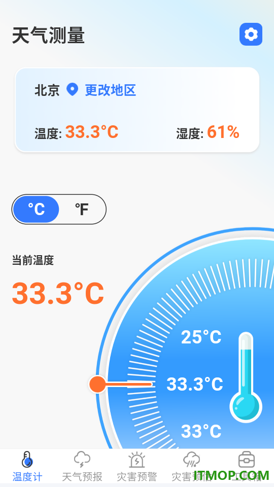 红外测温iWeather官方版