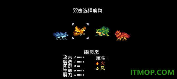怪物乐土手游