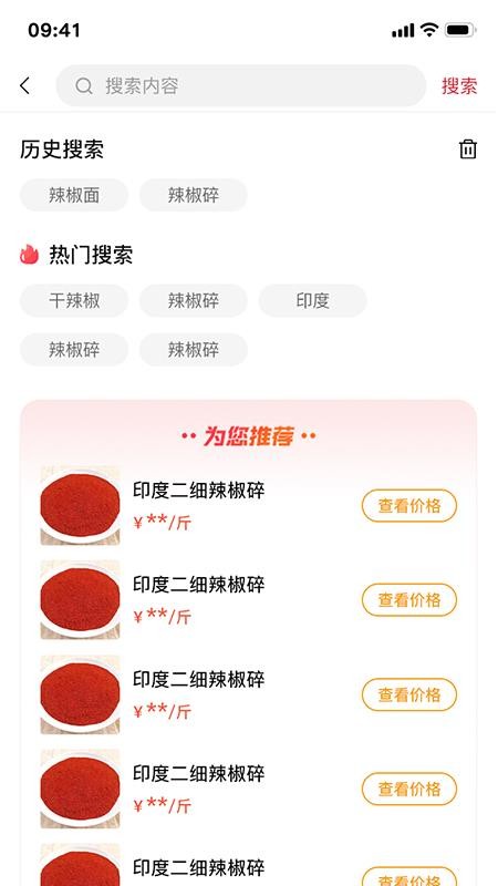 中向荣采购商官网版v1.4.4 2