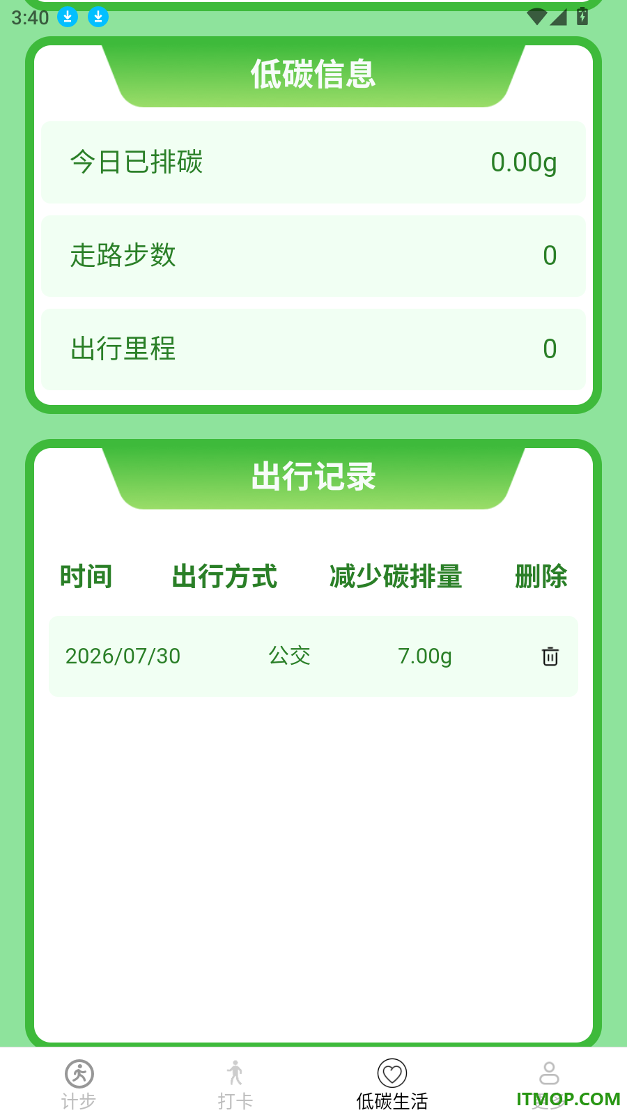 天天步多多免费版