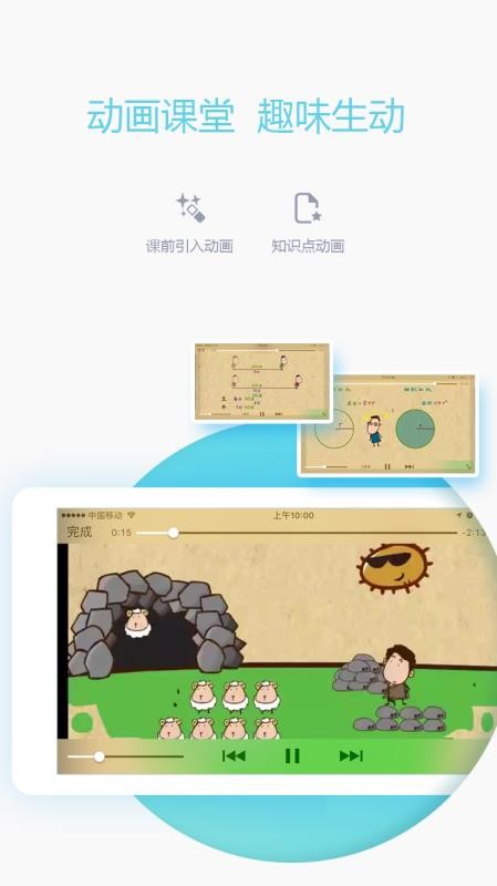 爱学习教师端v5.8.1 3
