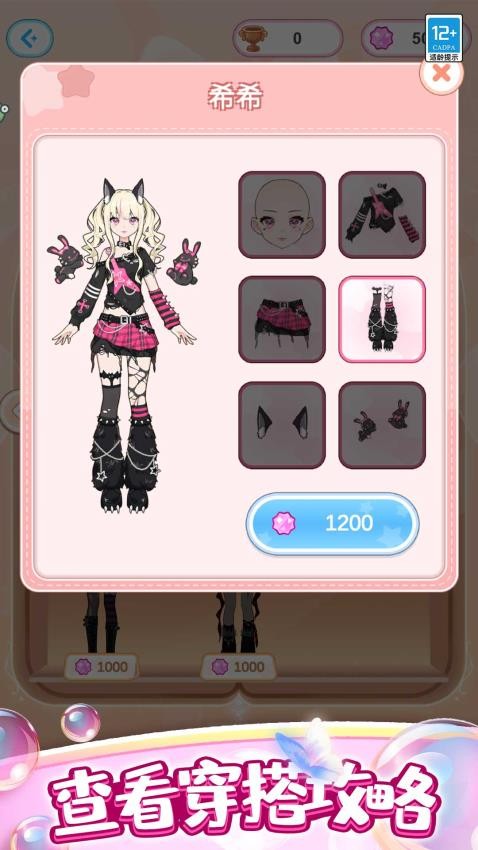 点点公主爱换装游戏v1.0.4 1
