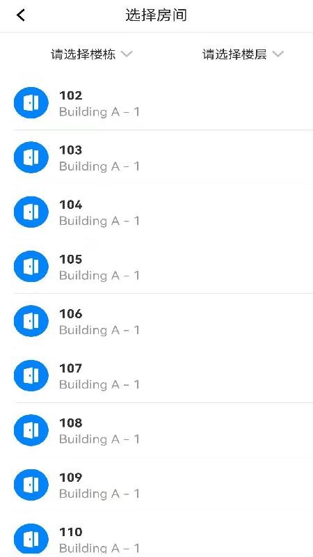 通通酒店管理版v4.10.2(3)