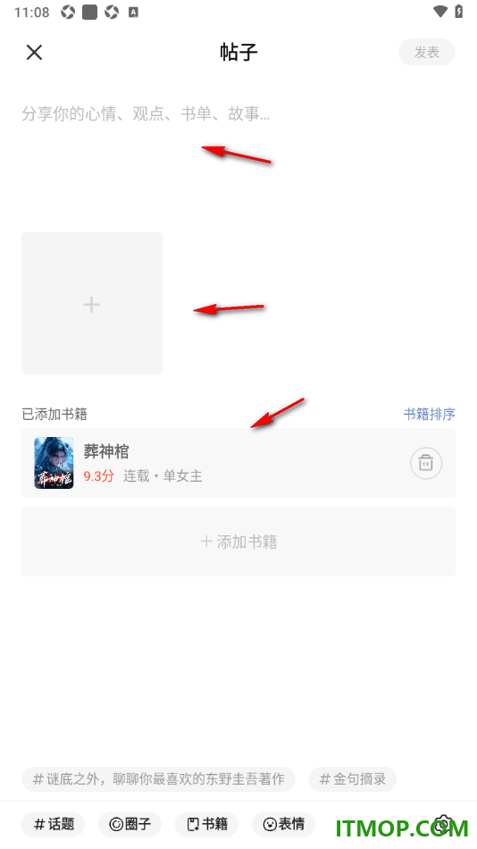 七猫免费小说手机版设置在书架中将书籍分享为帖子发布的方法