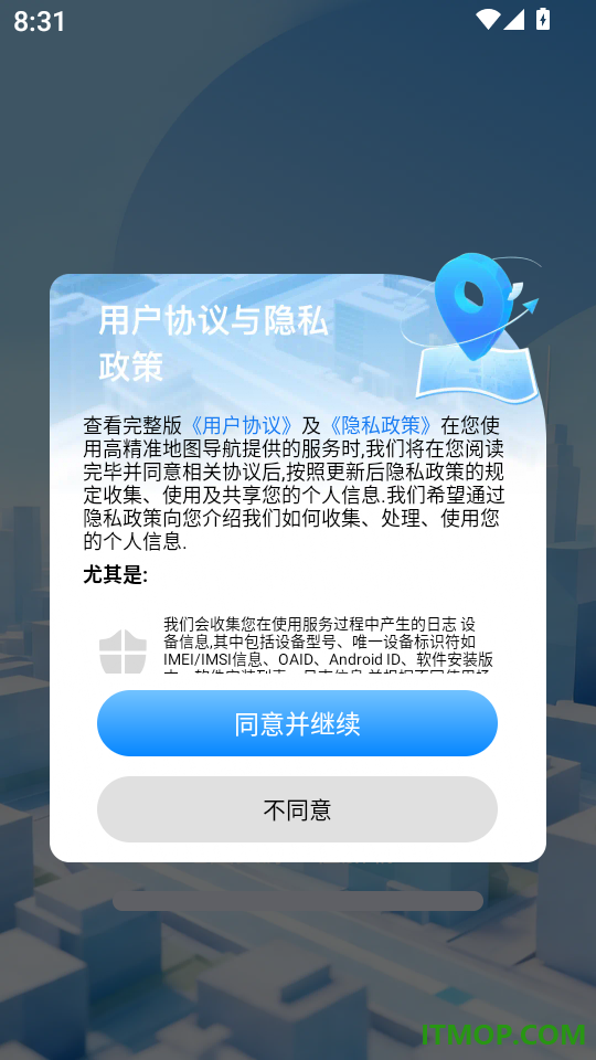 高精准地图导航官网版