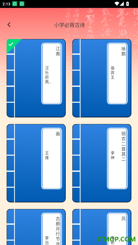 卓识成语官网版