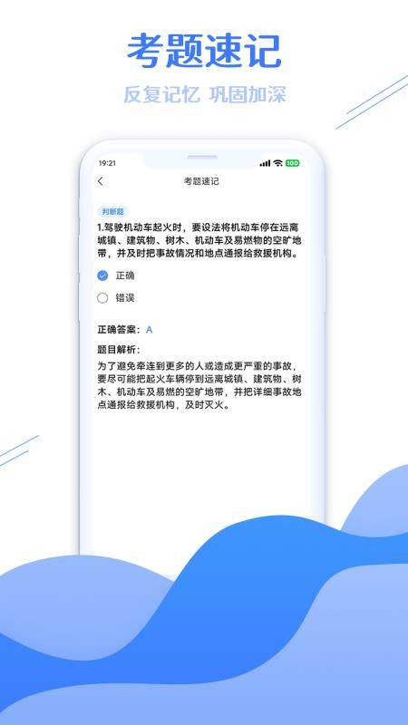 学法减分搜题大师最新版v3.2.1 2