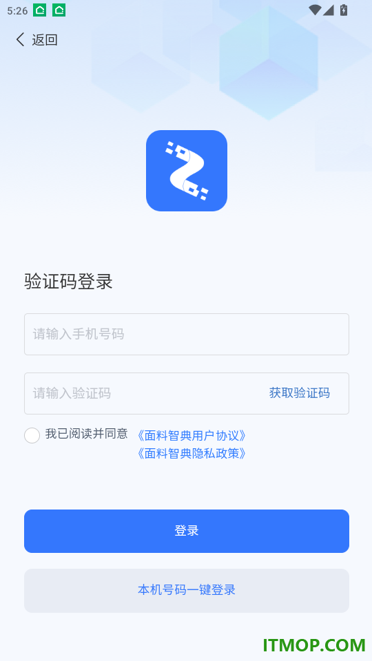 面料智典免费版