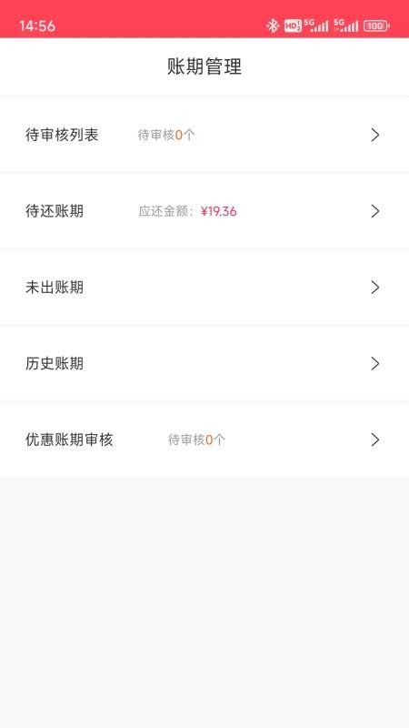 找家纺商家版v2.6.6(3)