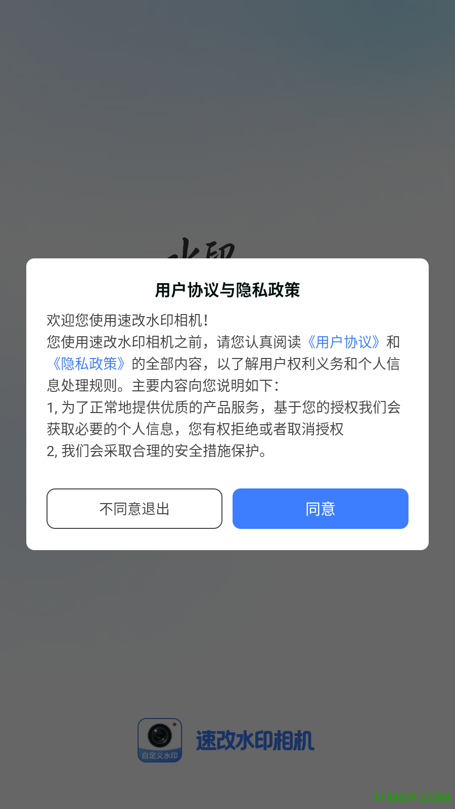 速改水印相机最新版