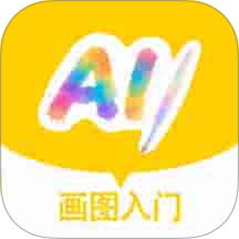 Deep绘图入门手机版 v1.1.0