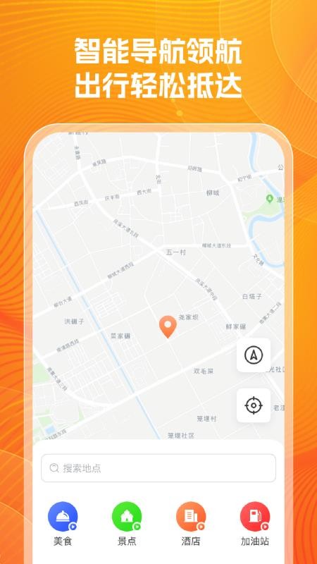 公交实时查询帮最新版v1.0.2 1
