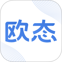 欧态专业版最新版 v1.10.0