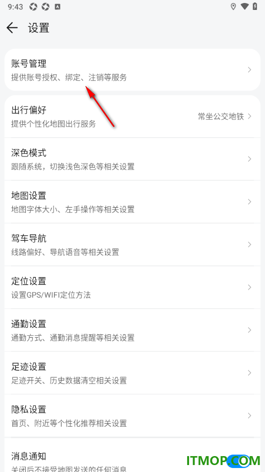 腾讯地图手机版设置解除已绑定的qq账号的方法