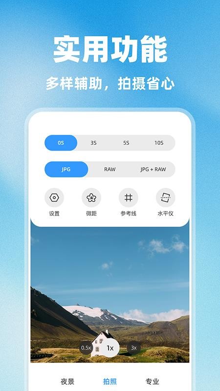 美优相机免费版v1.0.3(2)