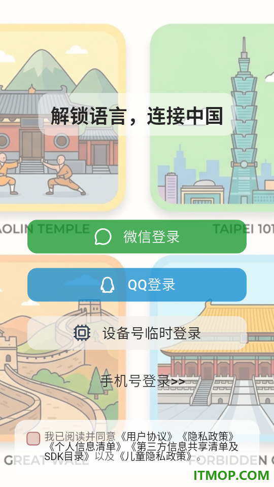 方言学习DialectGo官方版