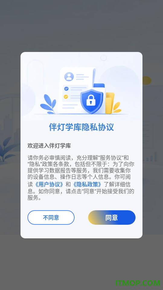 伴灯学库手机版